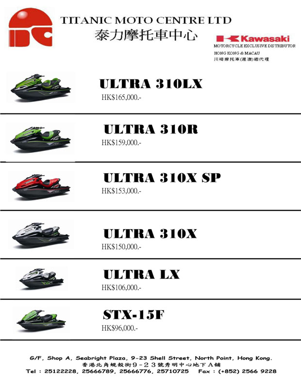 Kawasaki Jet ski ULTRA 310LX