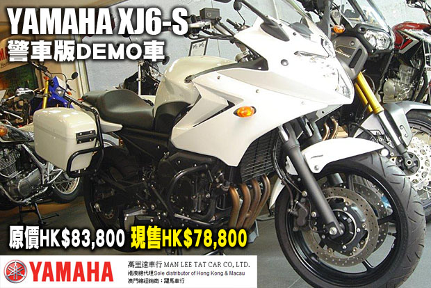 YAMAHA XJ6-S police demo VER moto-one.com.hk