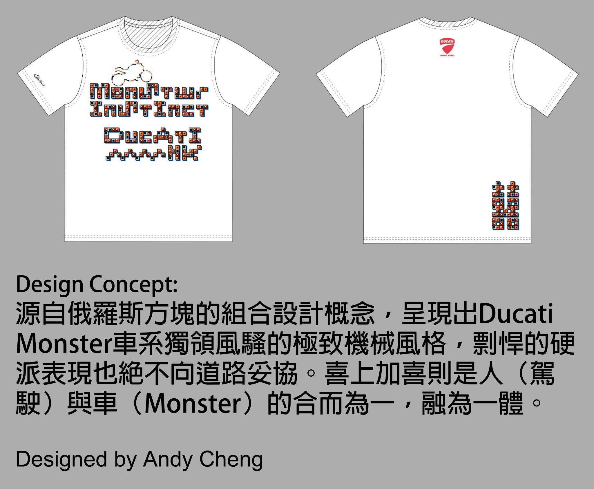 2014 ducati Your Monster Instinct T-shirt Drawing Competition