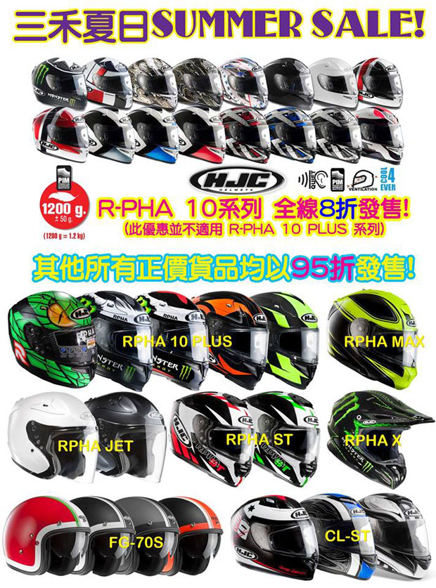 2014 hJC helmets summer _sale