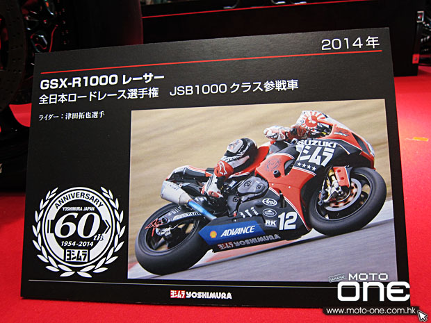 2014 tokyo motorcycle show yoshimura