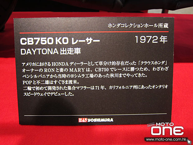 2014 tokyo motorcycle show yoshimura