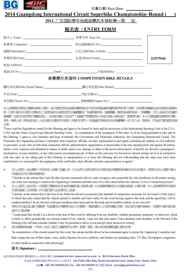 2014 BG GIC V1 hk