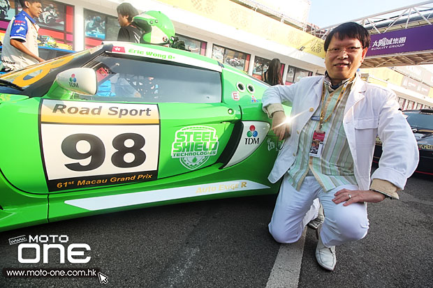 2014 macau road sport challenge STEEL SHIELD