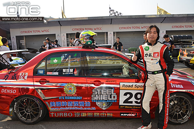 2014 macau road sport challenge STEEL SHIELD