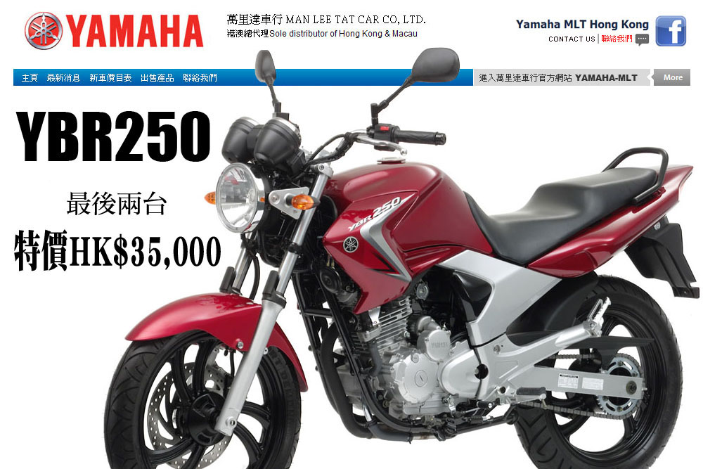 Yamaha YBR 250