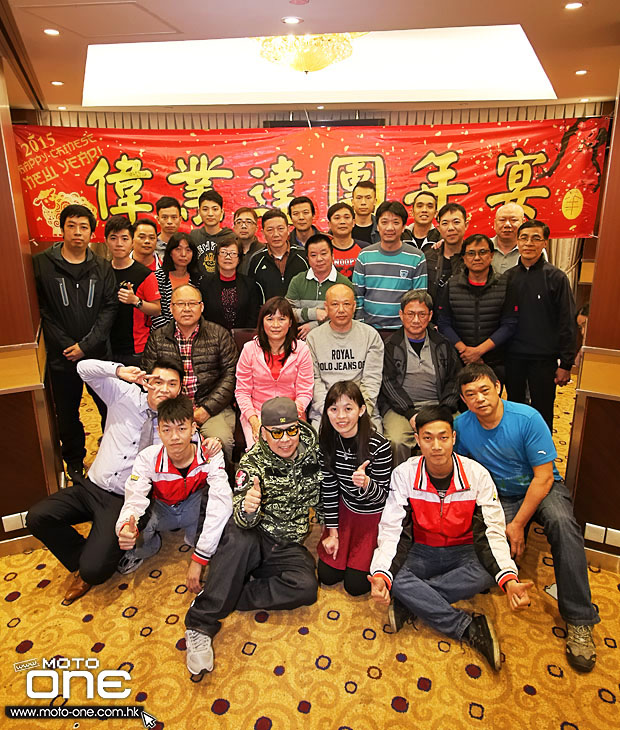 2015 WAI YIP TAT NEW YEAR DINNER