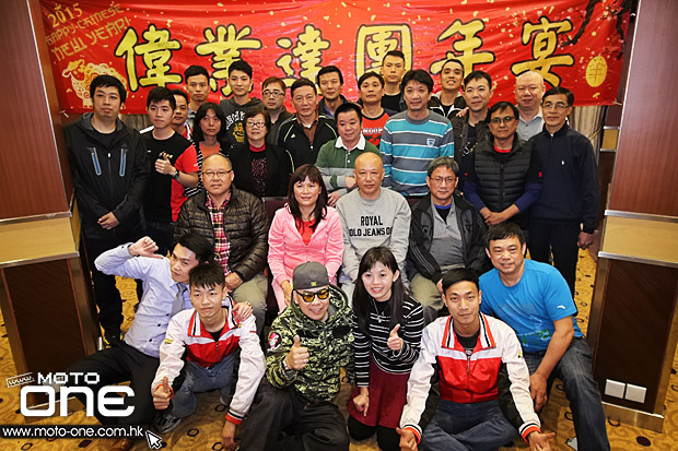 2015 WAI YIP TAT NEW YEAR DINNER