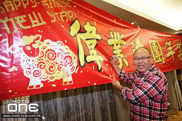 2015 WAI YIP TAT NEW YEAR DINNER