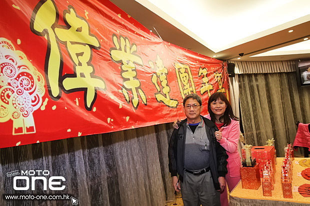 2015 WAI YIP TAT NEW YEAR DINNER