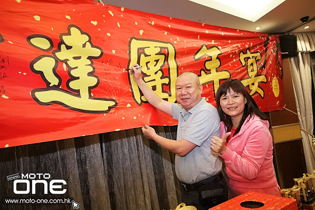 2015 WAI YIP TAT NEW YEAR DINNER