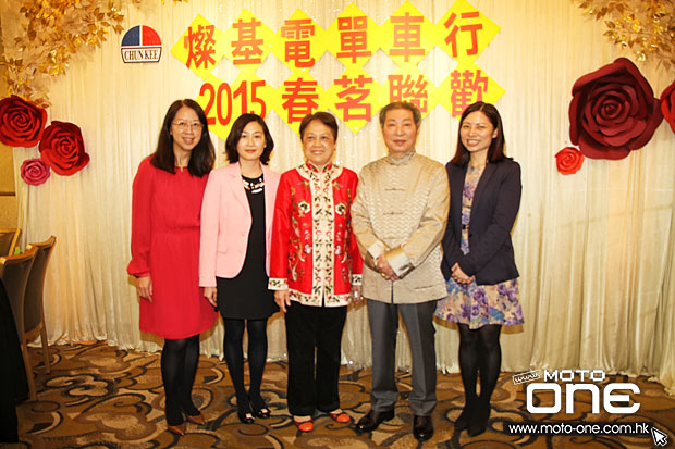 2015 Chun Kee Annual Dinner Party