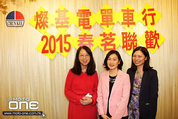 2015 Chun Kee Annual Dinner Party