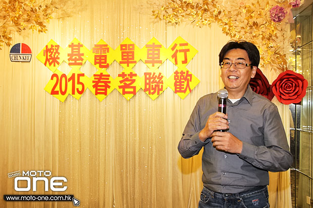 2015 Chun Kee Annual Dinner Party
