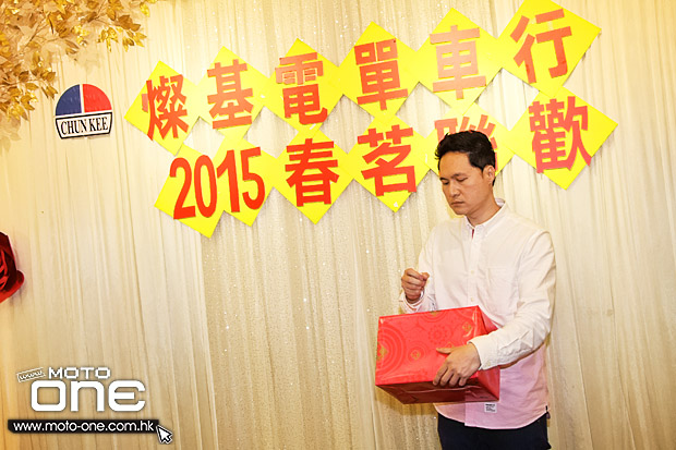 2015 Chun Kee Annual Dinner Party