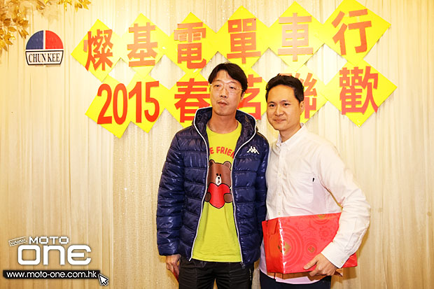 2015 Chun Kee Annual Dinner Party