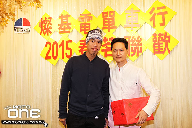 2015 Chun Kee Annual Dinner Party