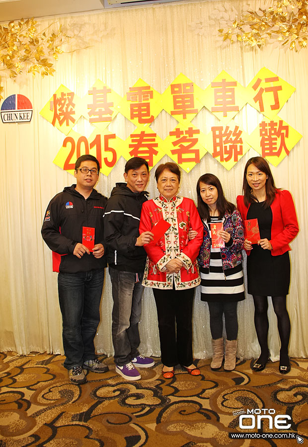2015 Chun Kee Annual Dinner Party