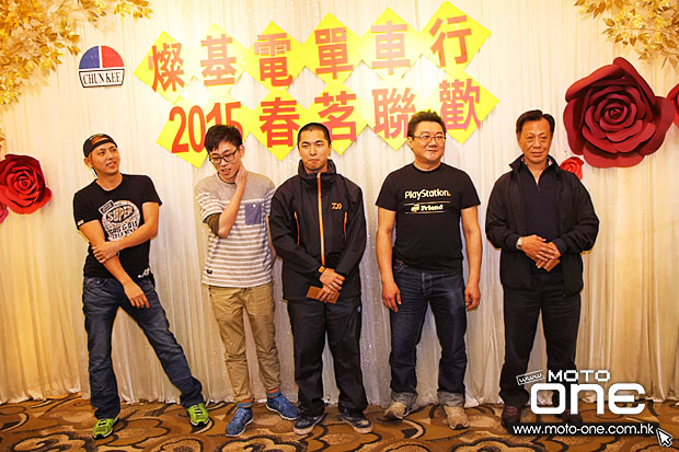 2015 Chun Kee Annual Dinner Party