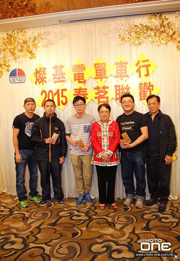 2015 Chun Kee Annual Dinner Party