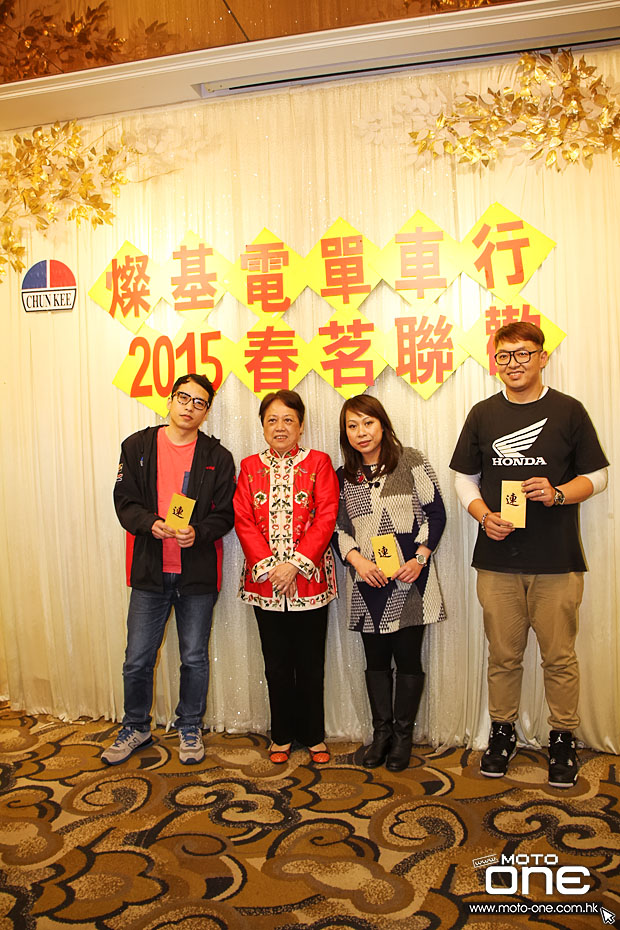 2015 Chun Kee Annual Dinner Party