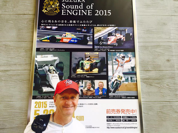 2015 SUZUKA Sound of ENGINE KEVIN SCHWANTZ
