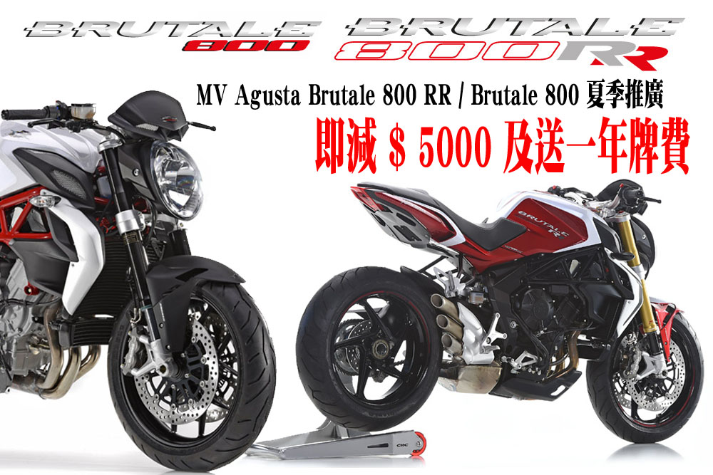 2015 MV Agusta Brutale 800 RR