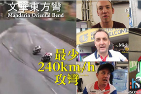 2015 MACAU CHAMPIONSHIP