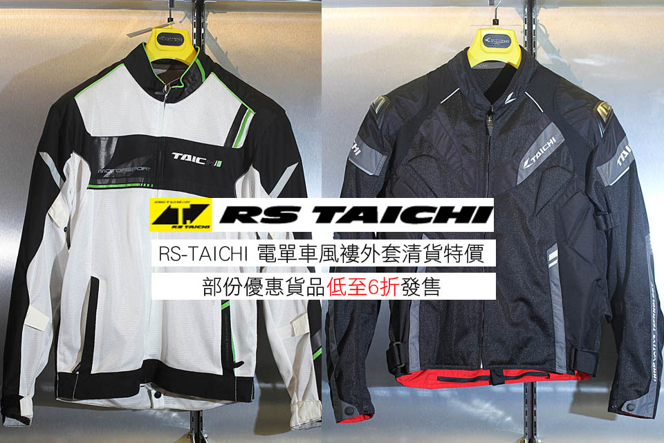 2015 RS-TAICHI SALE