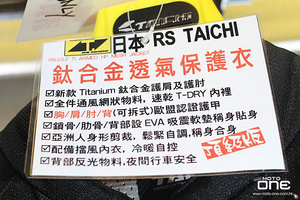 2015 RS-TAICHI SALE