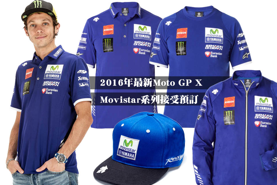 2016 Yamaha Moto GP X Movistar