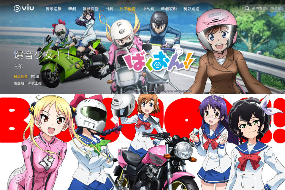 2016 Bakuon 爆音少女 