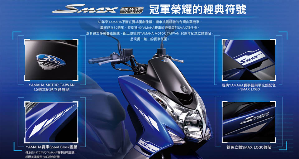 2016 YAMAHA SMAX155