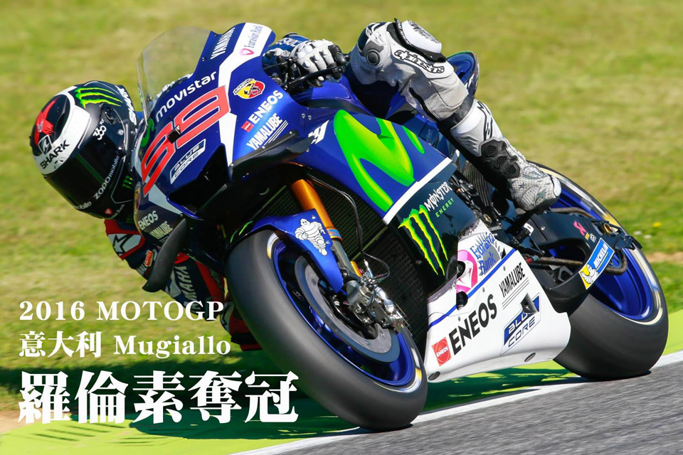 2016 motogp mugello