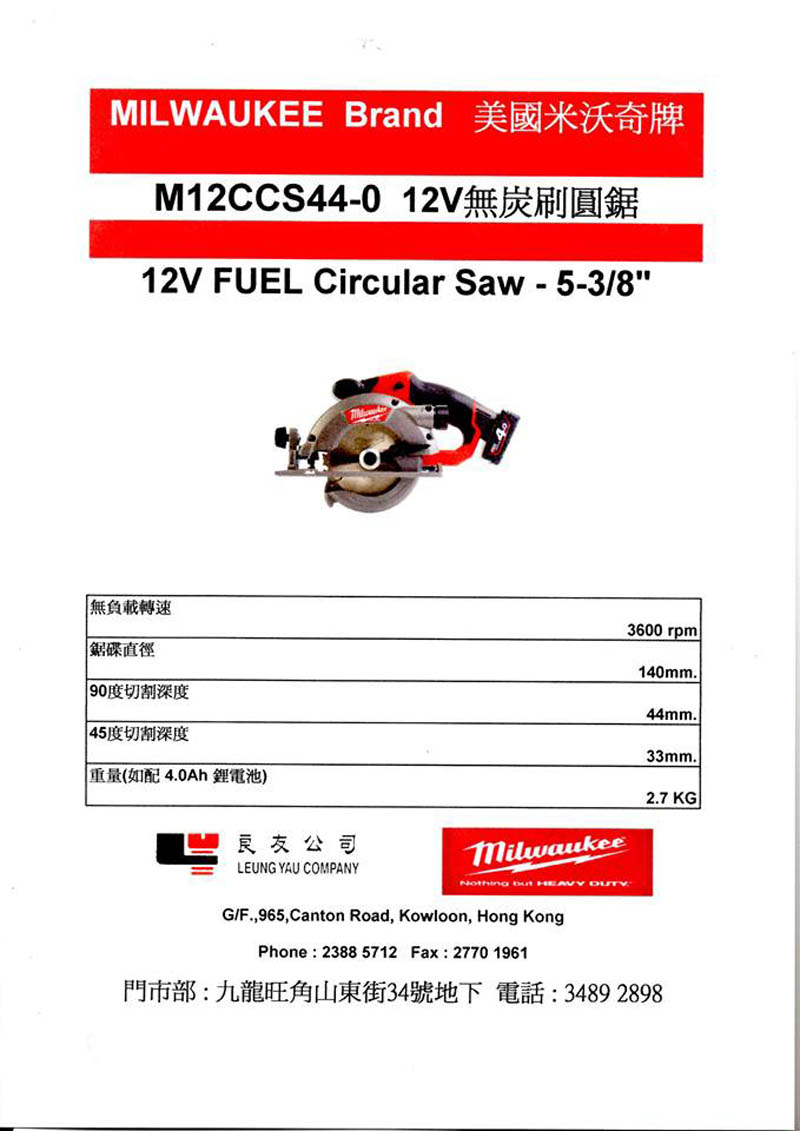 2016 Milwaukee CIRCULAR SAW