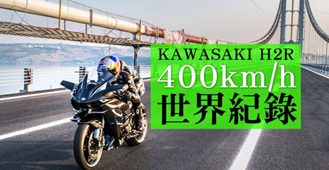 KAWASAKI H2R