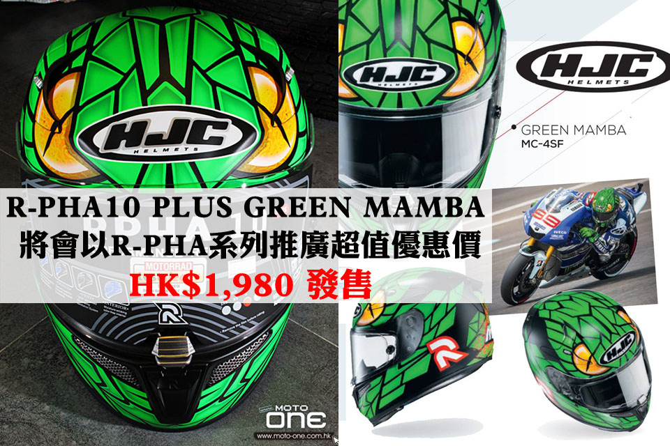 R-PHA10 PLUS GREEN MAMBA