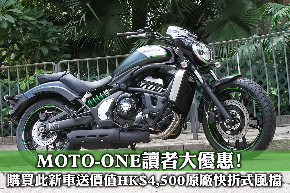 2016 Kawasaki Vulcan S Special Edition