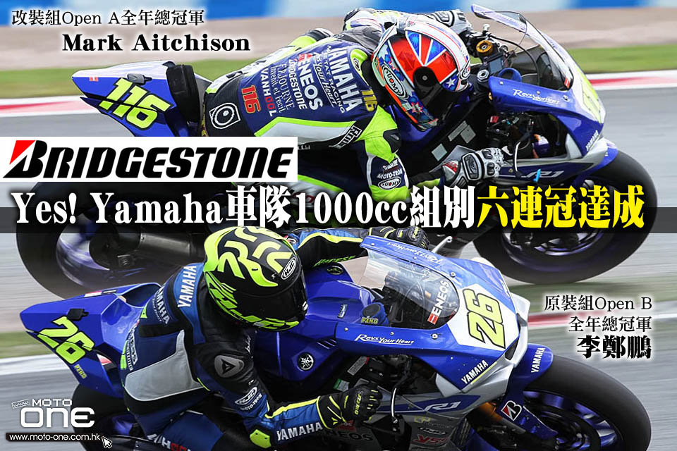 2016 Bridgestone yss zic