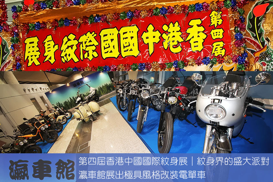 2016 Auto Bike JP SHOW