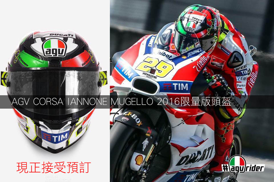 AGV CORSA IANNONE MUGELLO 2016