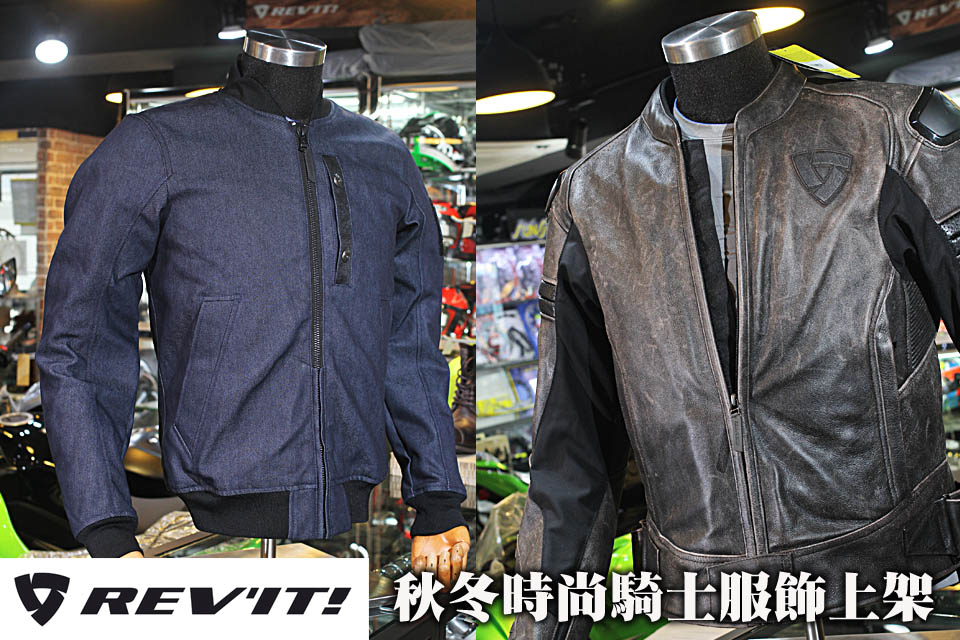 2016 REVIT jacket