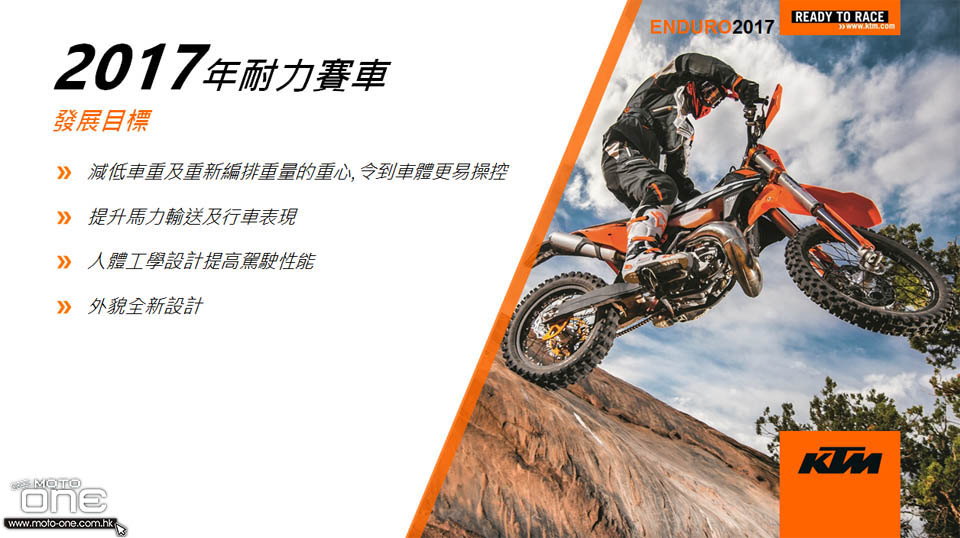 2017 KTM ENDURO