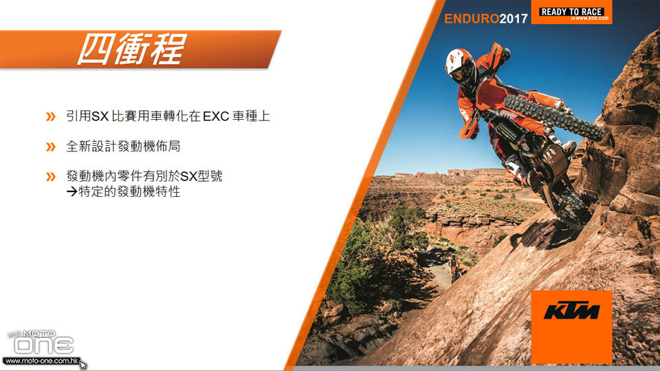 2017 KTM ENDURO