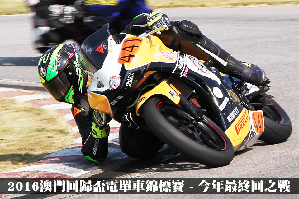 2016 MACAU CUP