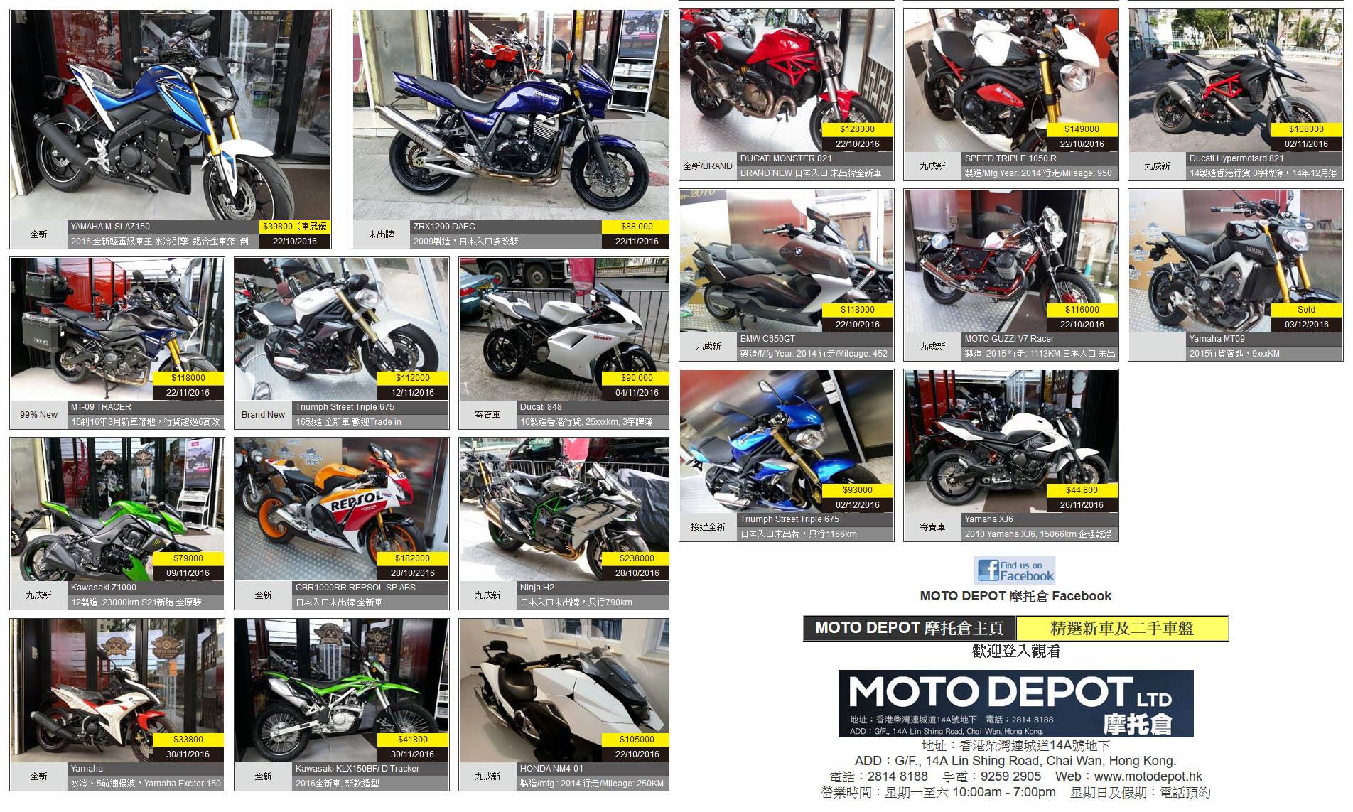 2016 MOTO DEPOT