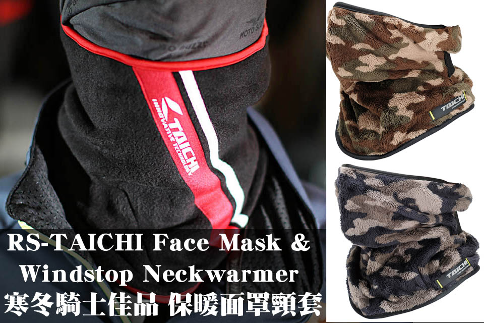 2016 RS-TAICHI Face Mask Windstop Neckwarmer