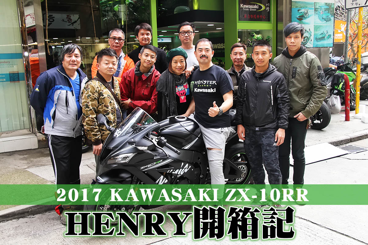 2017 KAWASAKI ZX-10RR HENRY OPEN BOX