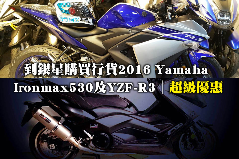 2017_SILVER_STAR_YAMAHA