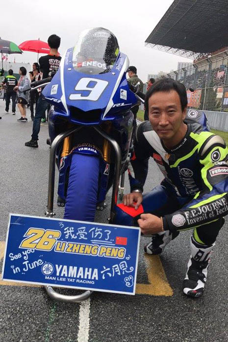 2017 YAMAHA ZIC REPORT